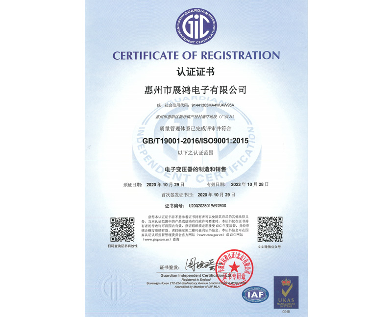 Quality Management System Certification